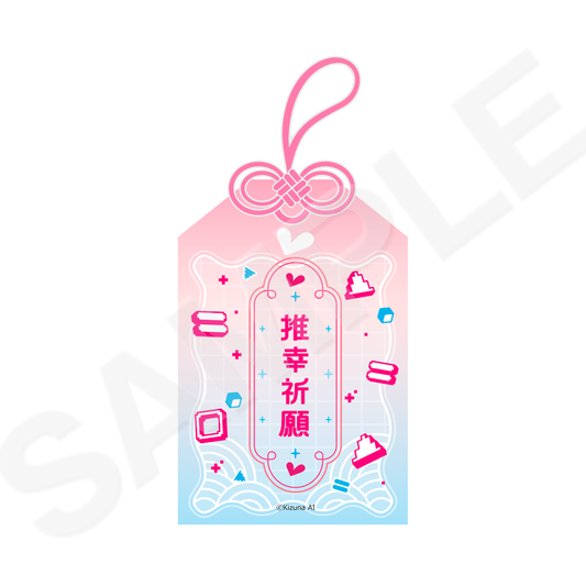 Kizuna AI Official "OMAMORI" Acrylic Lucky Charm